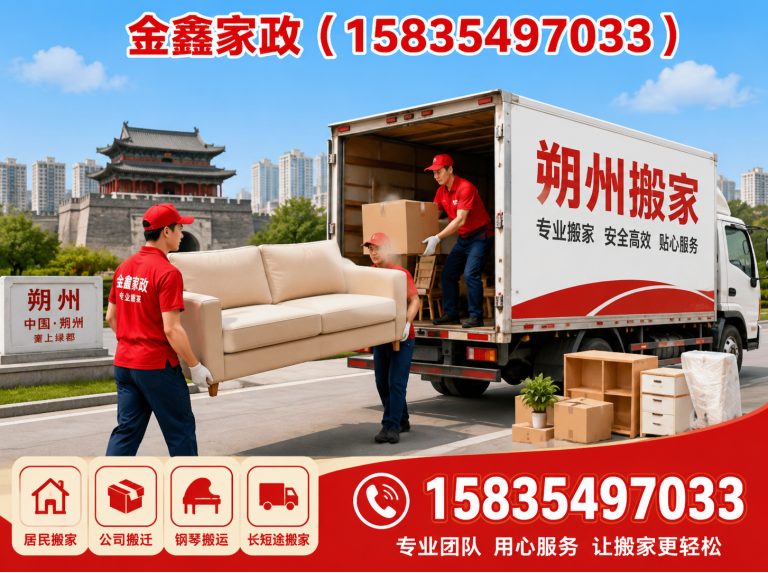 朔州朔州家电清洗展示图