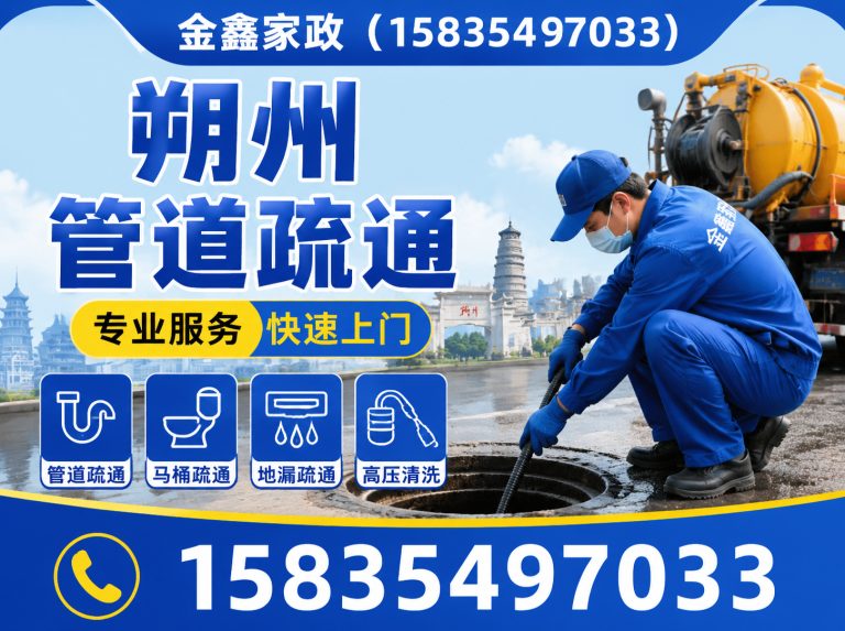 朔州朔州擦玻璃展示图
